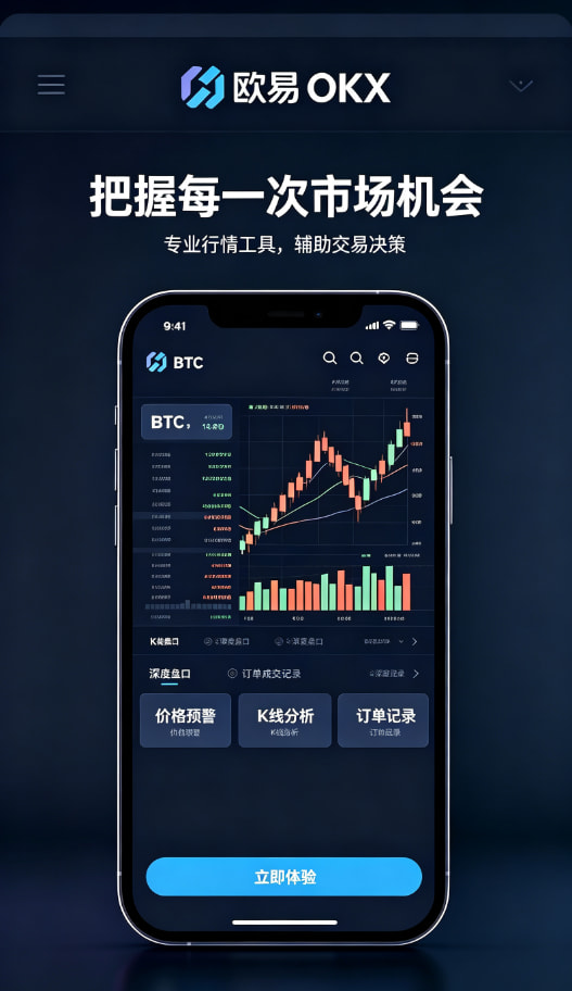 欧交易所平台app操作演示